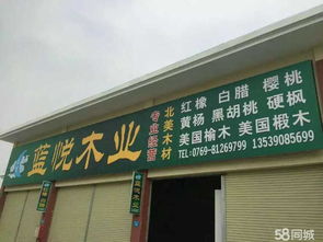 深圳市蓝悦木业有限责任公司招聘信息 公司前景 规模 待遇怎么样