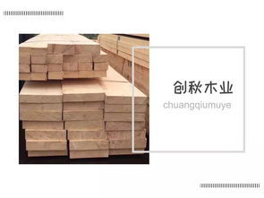 创秋木业纵观未来 未来几年,我国木材加工行业发展市场