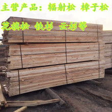  上海森联木业加松经营部 主营 加拿大铁杉 加拿大花