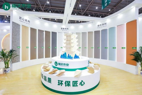 福汉木业携新品亮相武汉定制家居展，斩获双奖彰显绿色风采